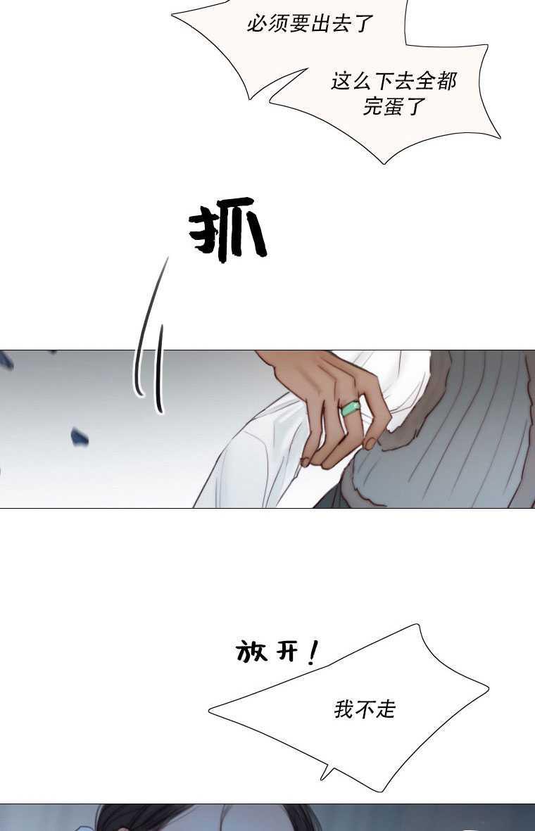 黑色冬季 第76话 第64页