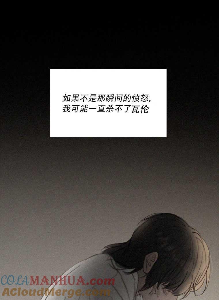 黑色冬季 第76话 第45页