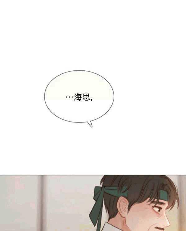 黑色冬季 第77话 第71页