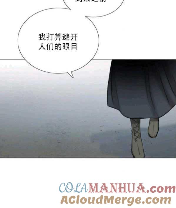 黑色冬季 第77话 第13页