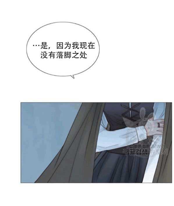 黑色冬季 第77话 第9页