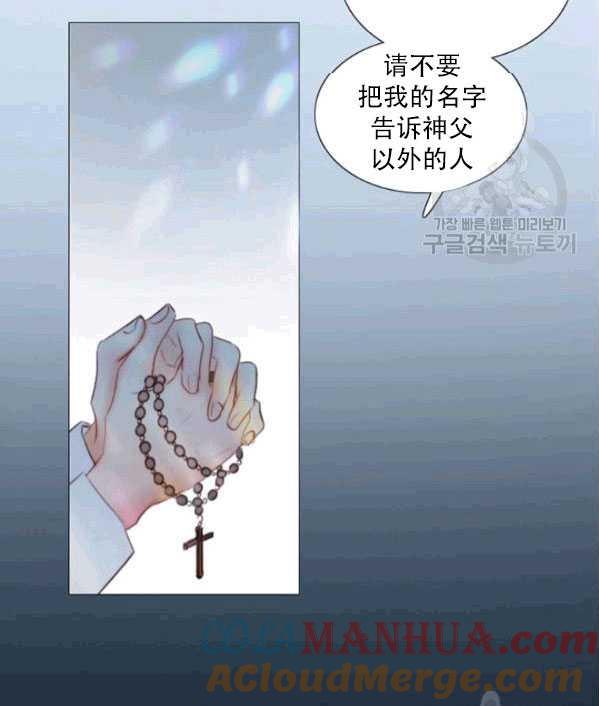 黑色冬季 第77话 第40页