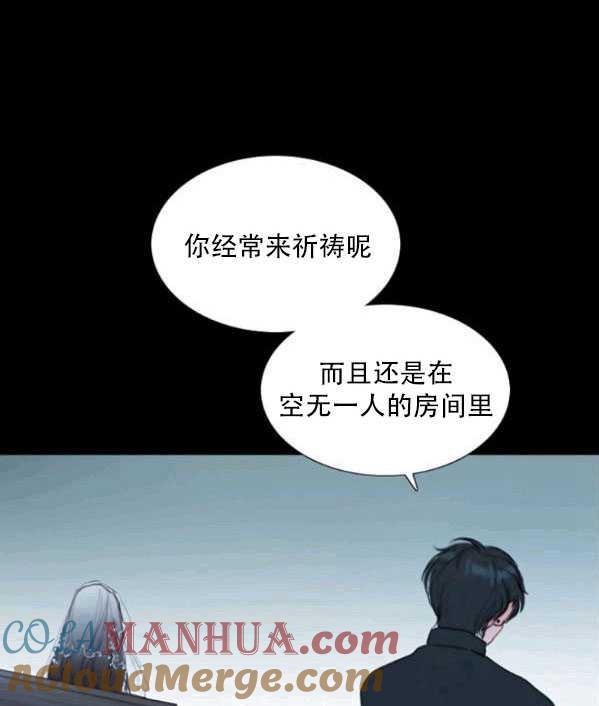 黑色冬季 第77话 第34页