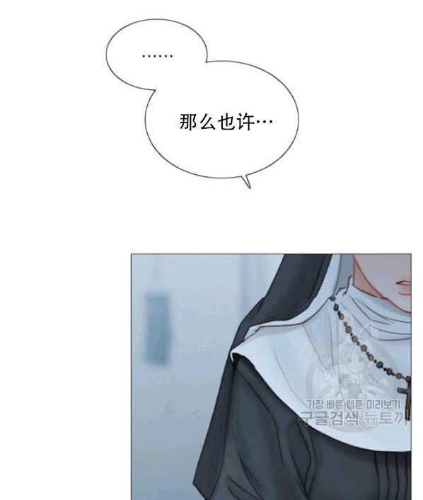 黑色冬季 第77话 第14页