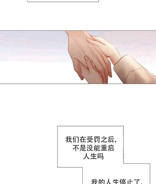 黑色冬季 第77话 第65页