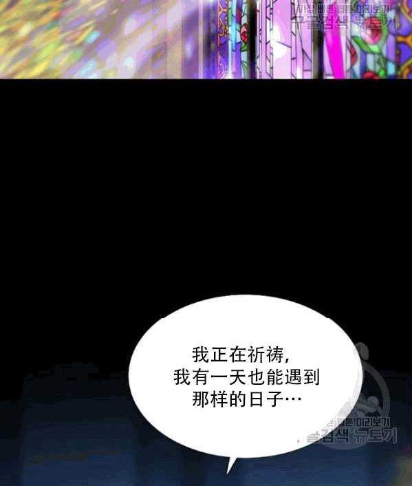 黑色冬季 第77话 第42页