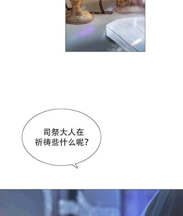 黑色冬季 第77话 第51页