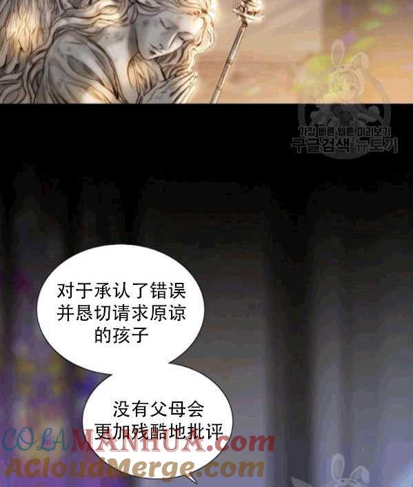 黑色冬季 第77话 第46页