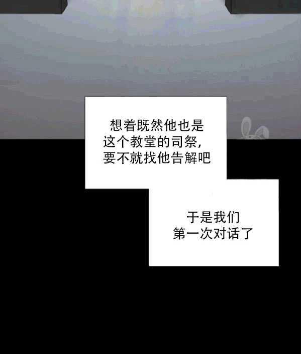 黑色冬季 第77话 第33页