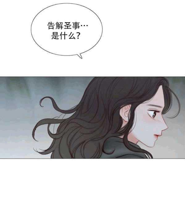 黑色冬季 第77话 第18页