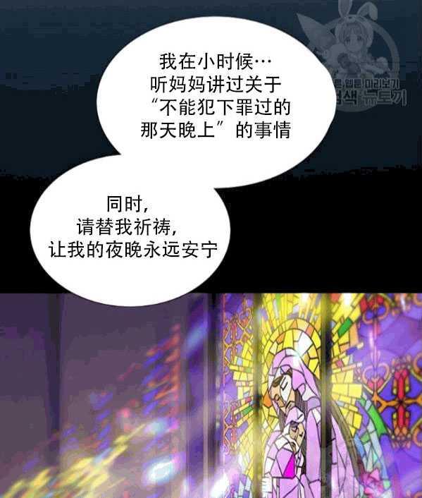 黑色冬季 第77话 第41页