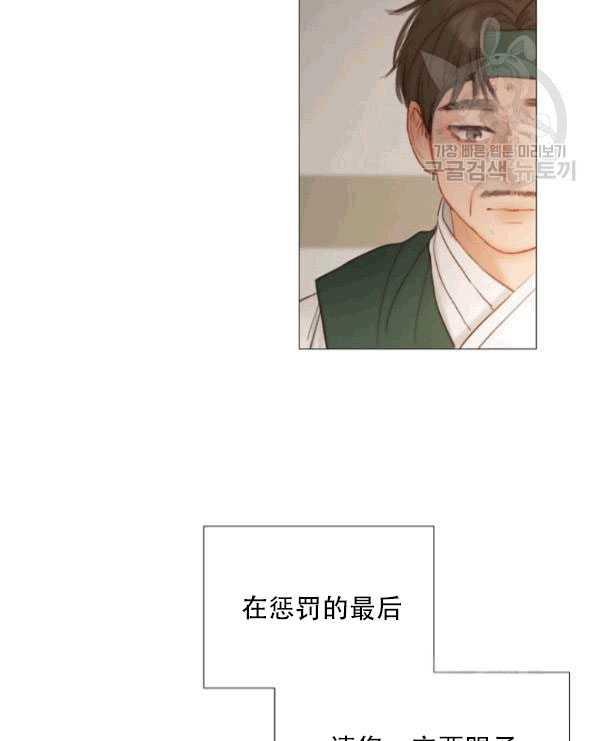 黑色冬季 第77话 第69页