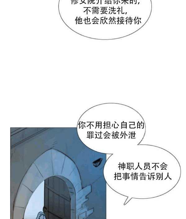 黑色冬季 第77话 第21页