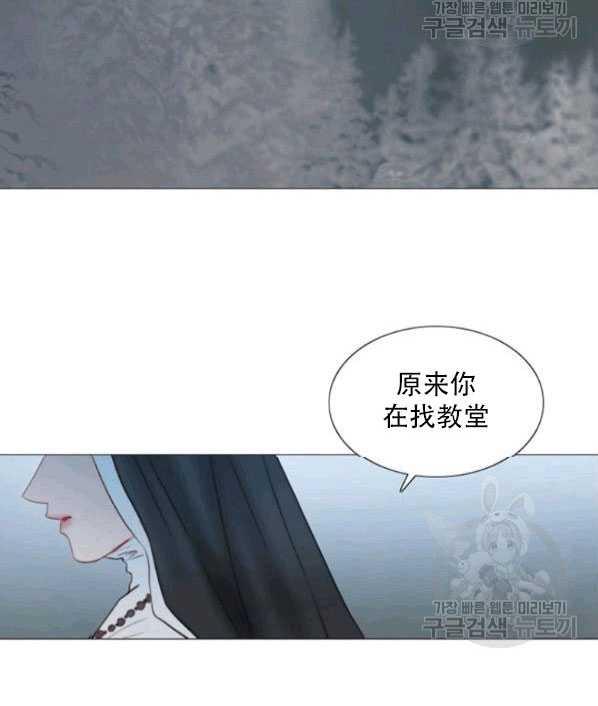 黑色冬季 第77话 第8页