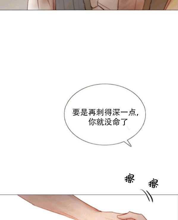 黑色冬季 第77话 第75页
