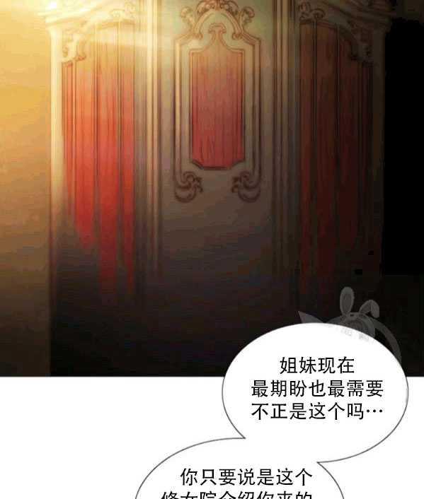 黑色冬季 第77话 第20页