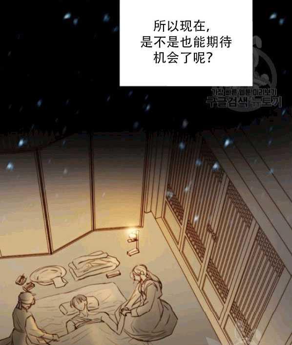 黑色冬季 第77话 第63页