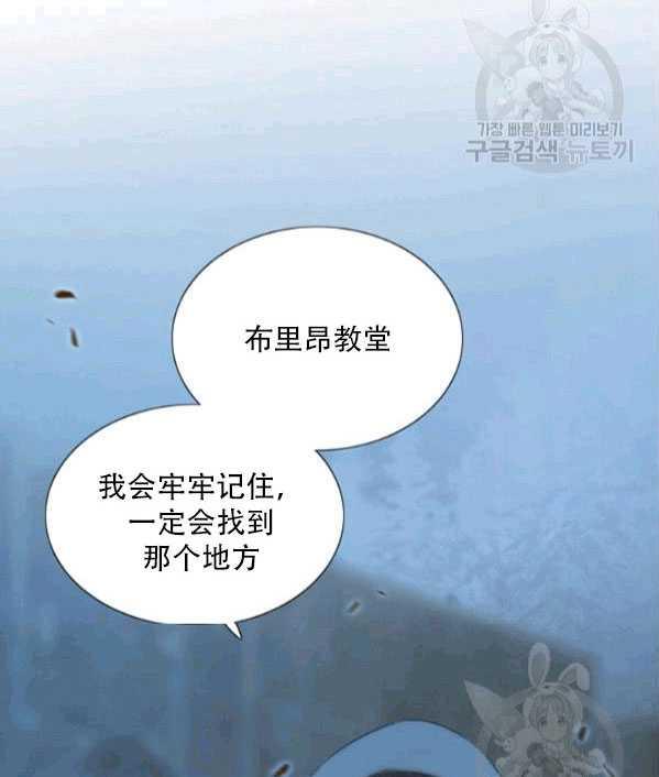 黑色冬季 第77话 第24页