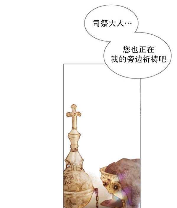 黑色冬季 第77话 第50页