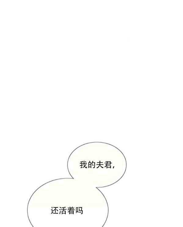 黑色冬季 第77话 第77页