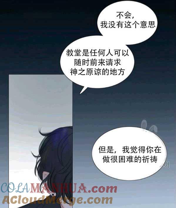黑色冬季 第77话 第37页