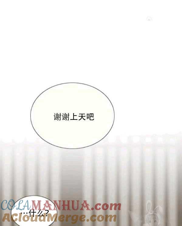 黑色冬季 第77话 第73页