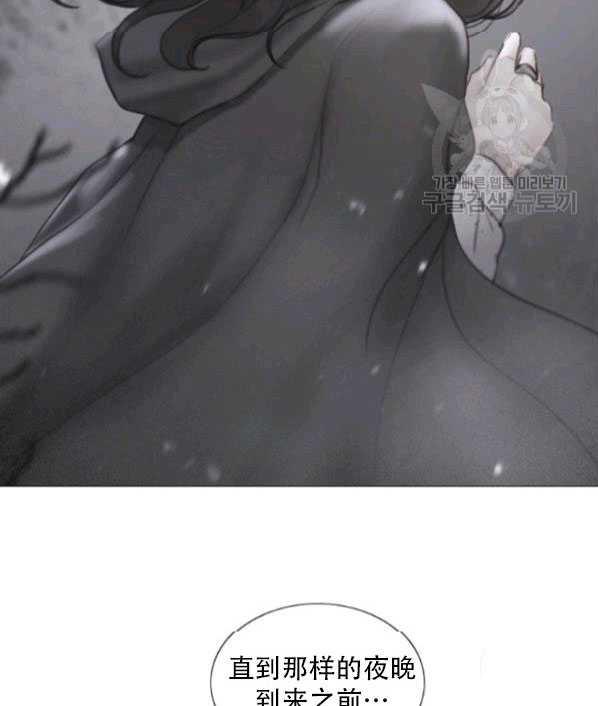 黑色冬季 第77话 第12页