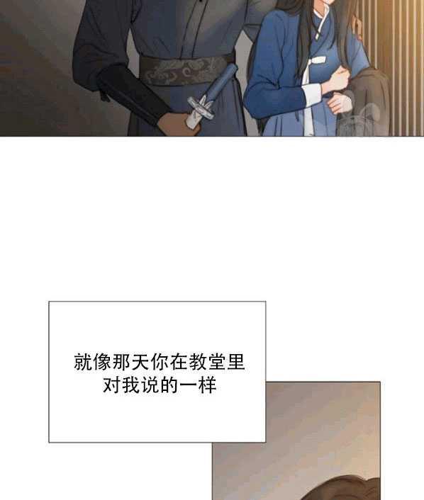 黑色冬季 第77话 第68页