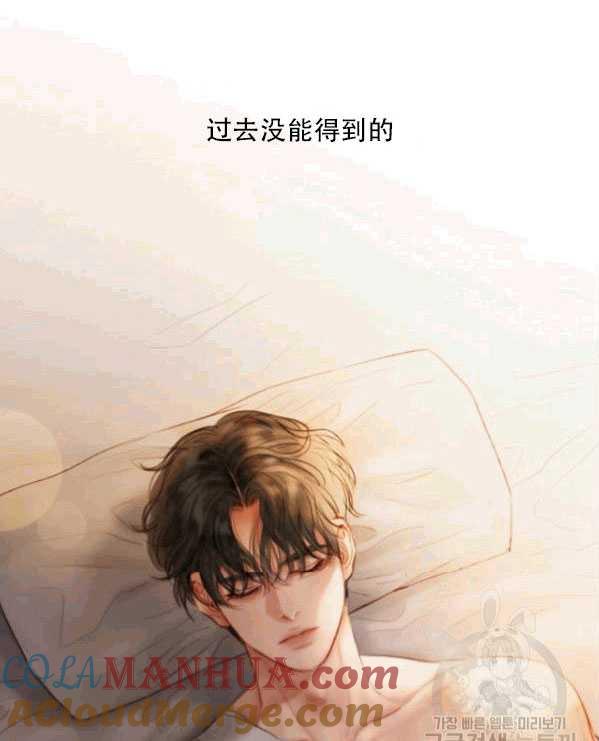 黑色冬季 第77话 第82页