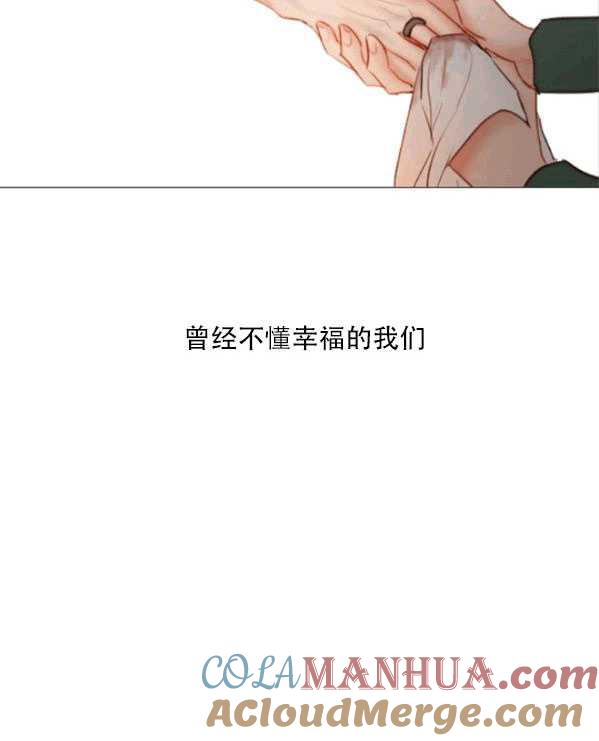 黑色冬季 第77话 第76页