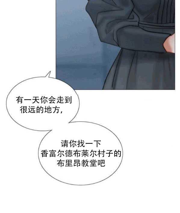 黑色冬季 第77话 第15页