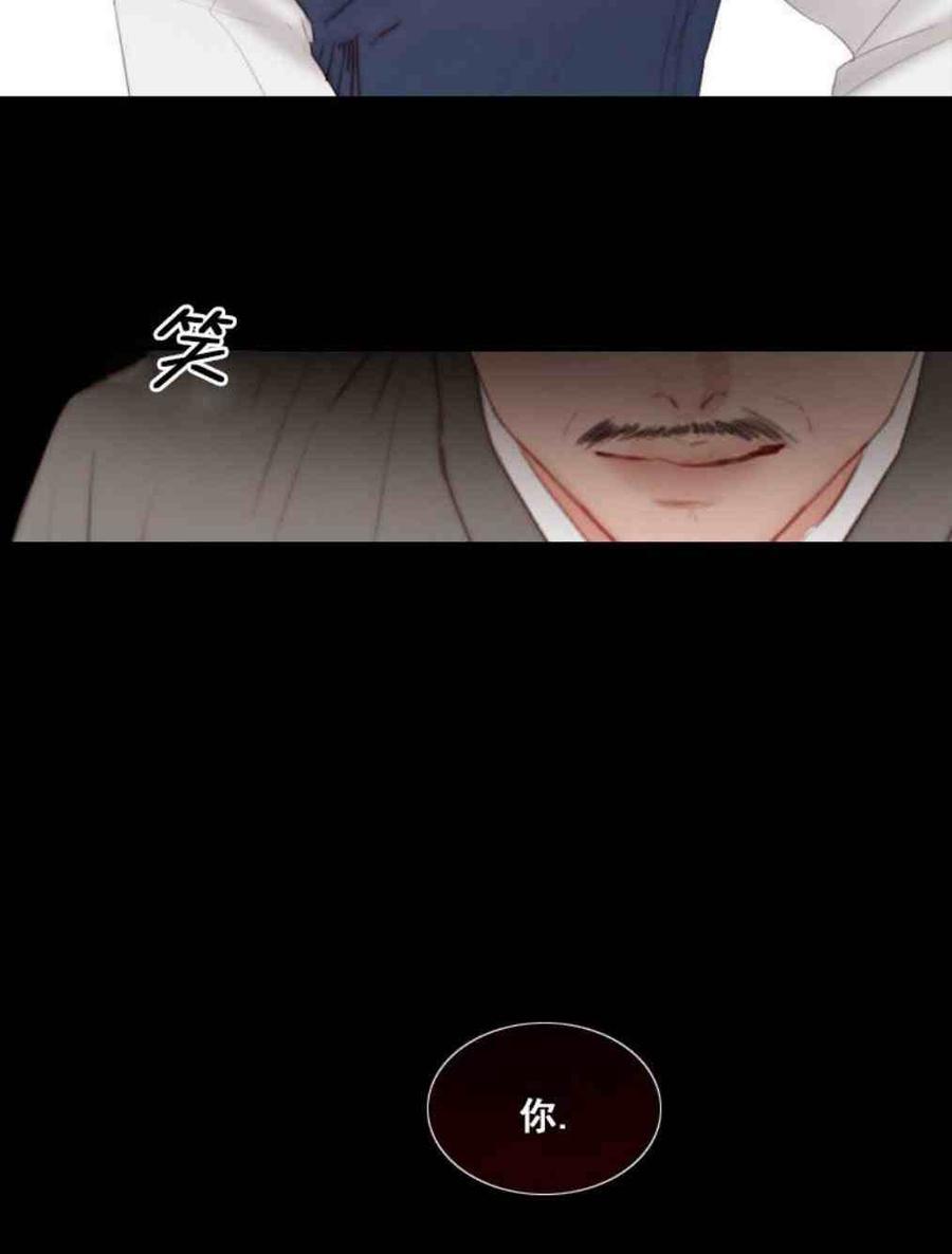 黑色冬季 第6话 第59页