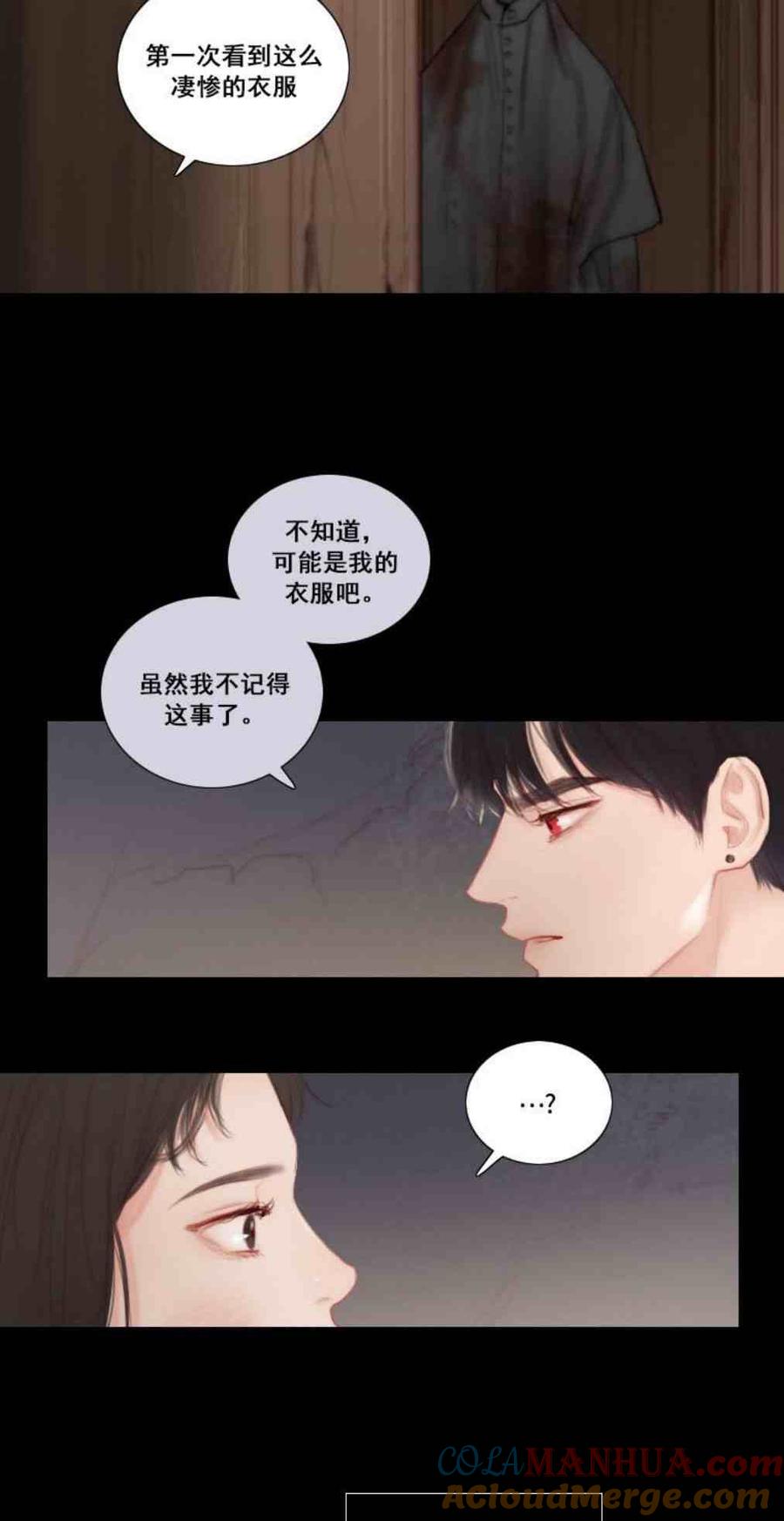黑色冬季 第6话 第25页