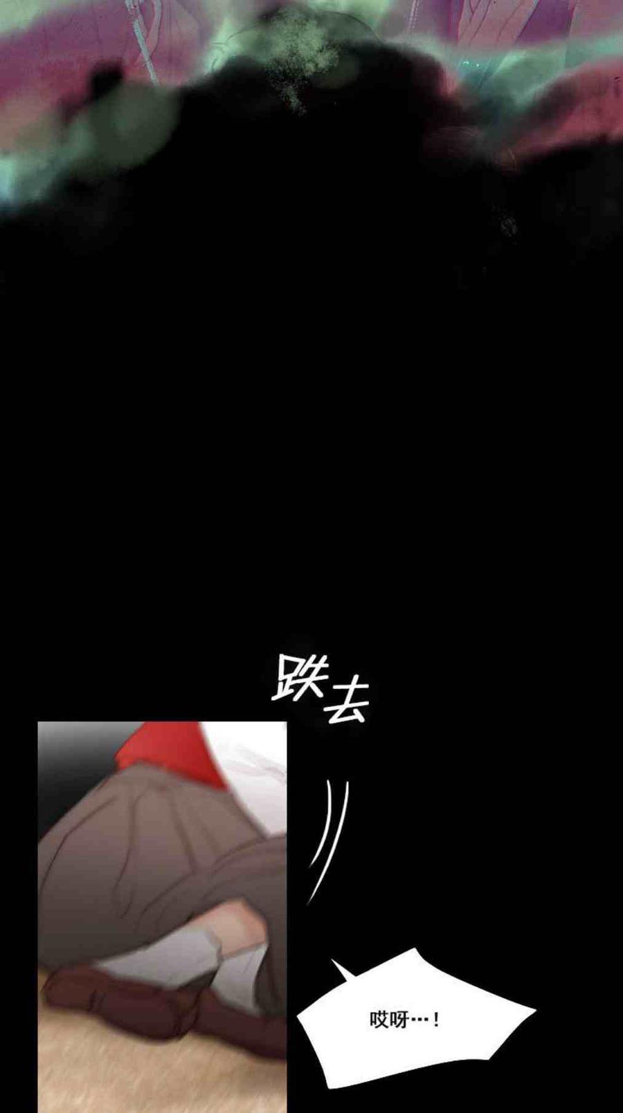 黑色冬季 第6话 第68页