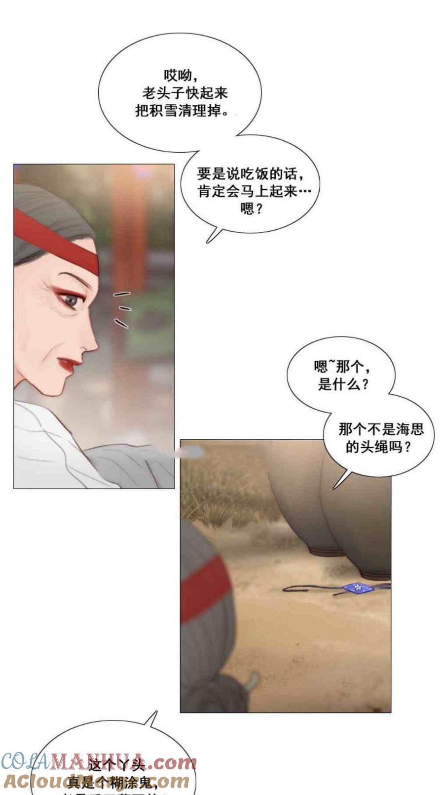 黑色冬季 第6话 第64页