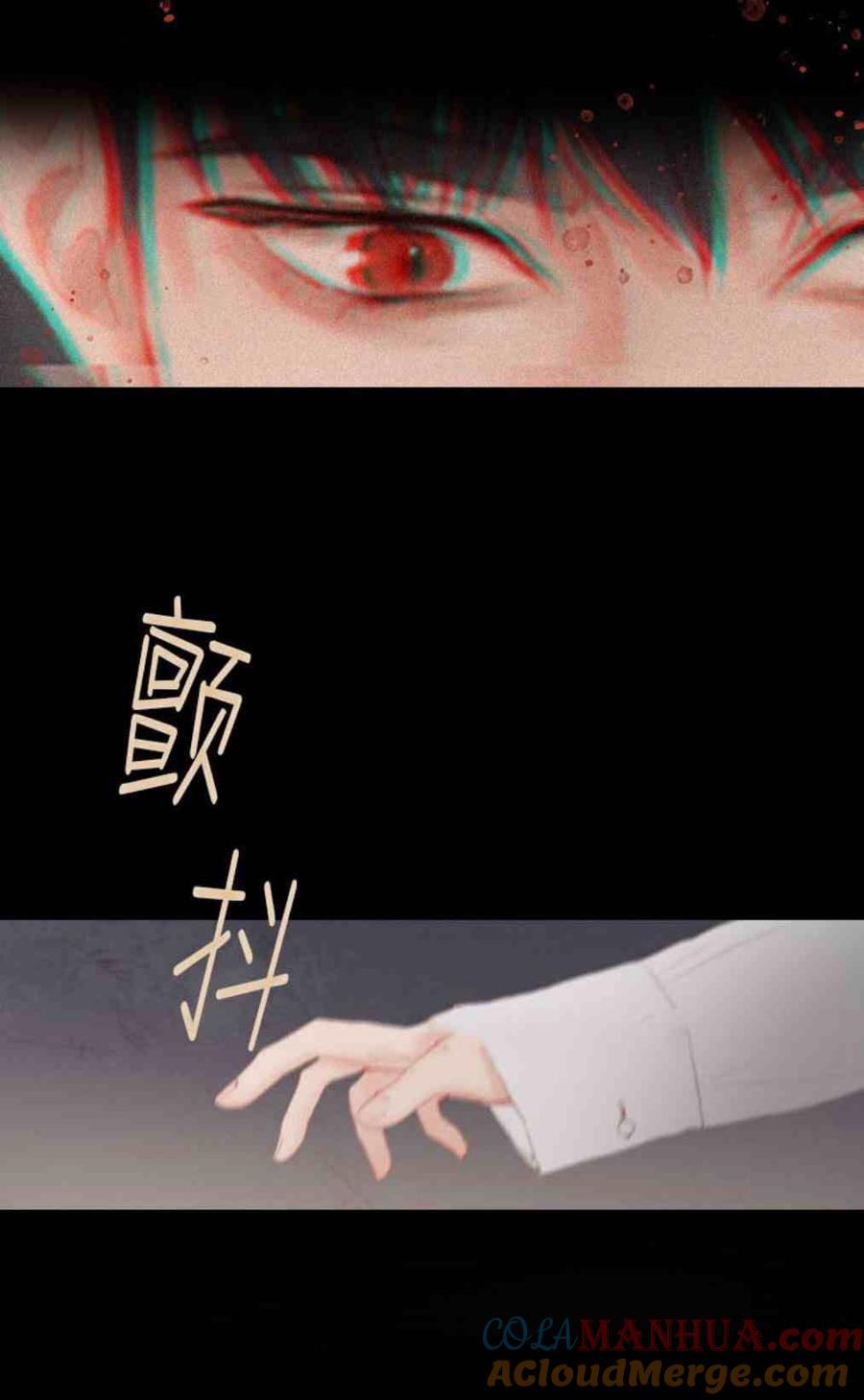 黑色冬季 第6话 第34页