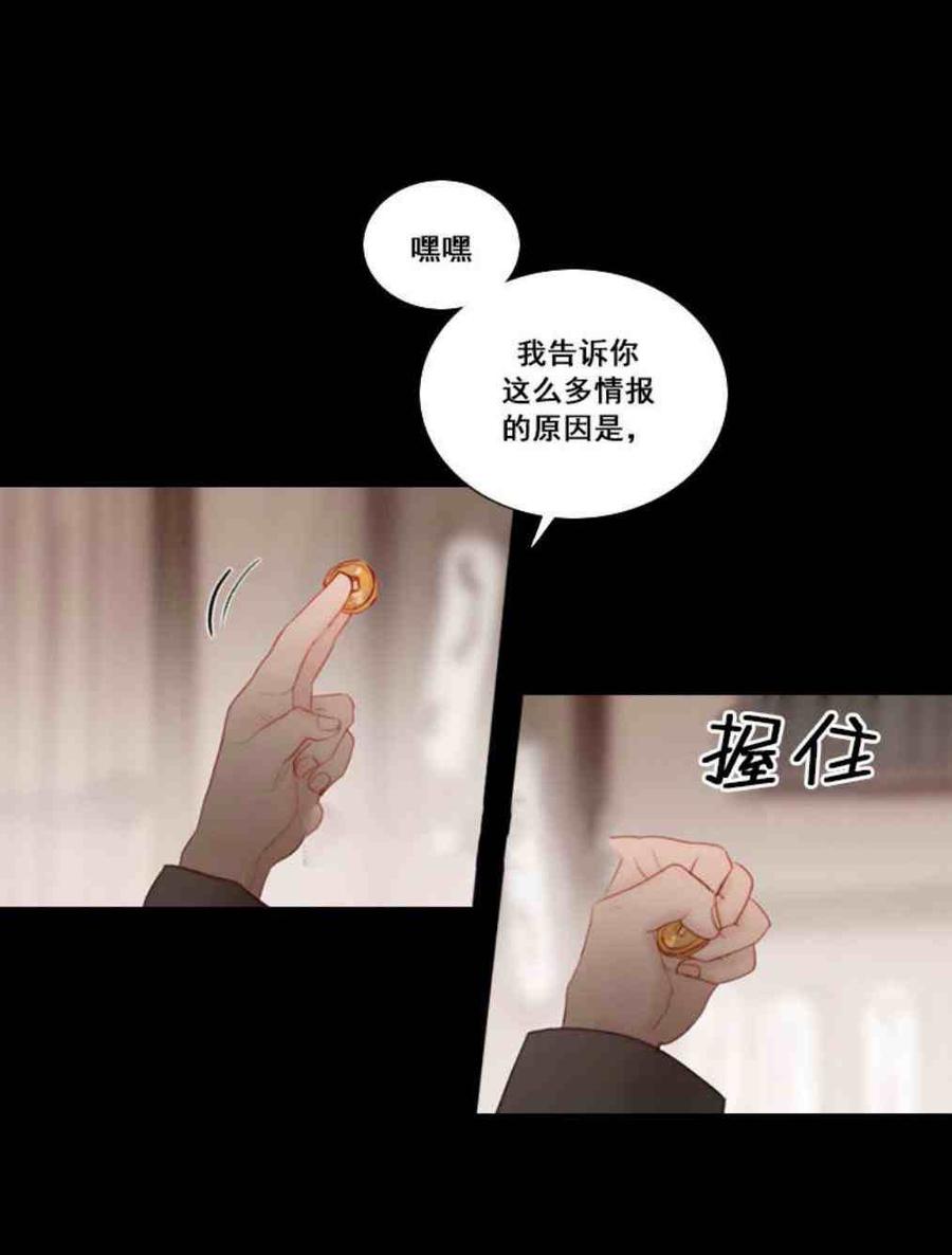 黑色冬季 第6话 第57页
