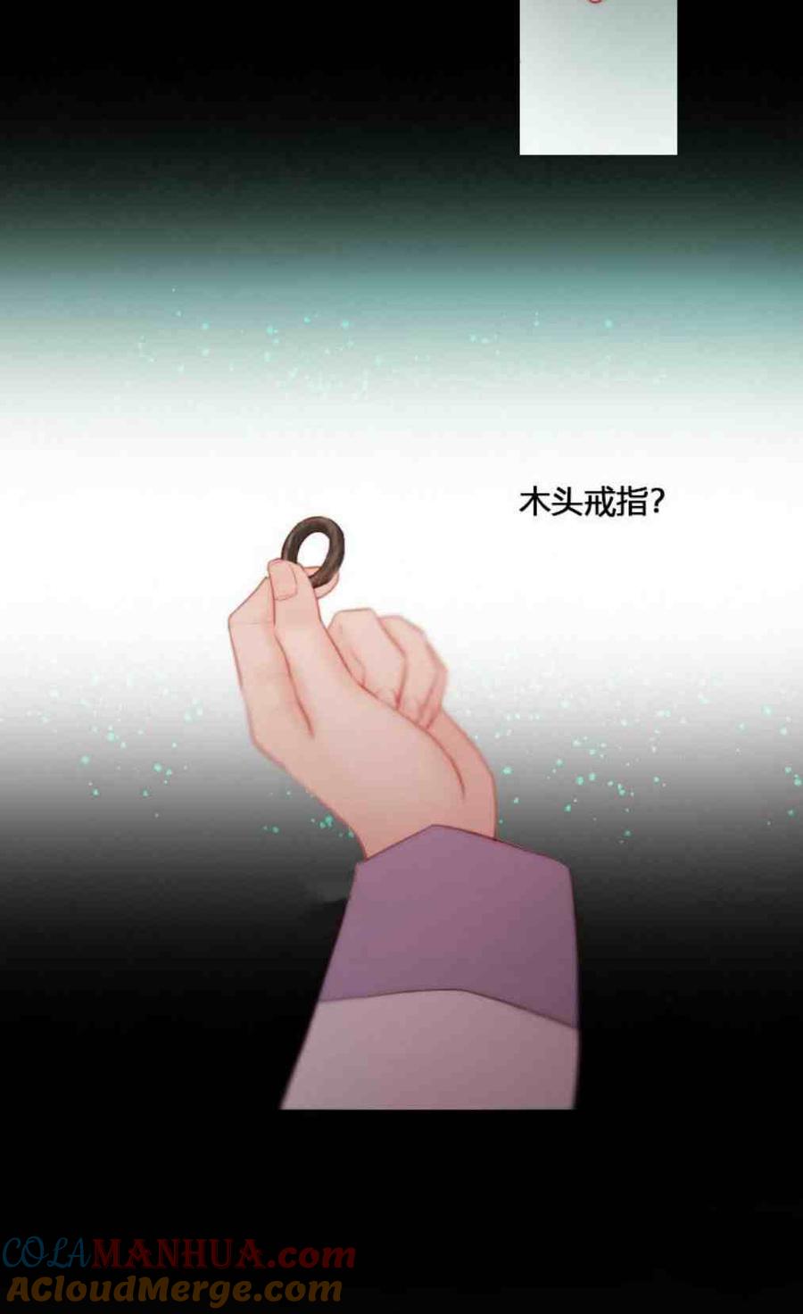 黑色冬季 第6话 第19页