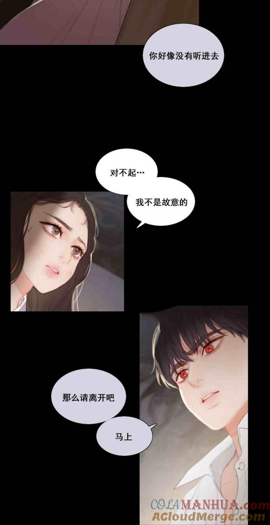 黑色冬季 第6话 第28页