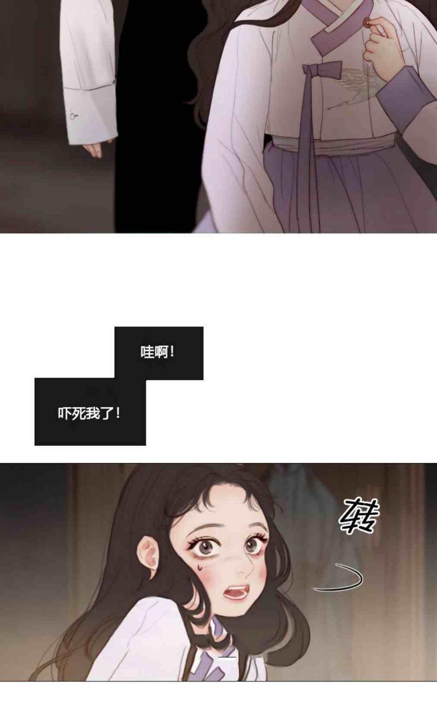 黑色冬季 第6话 第21页