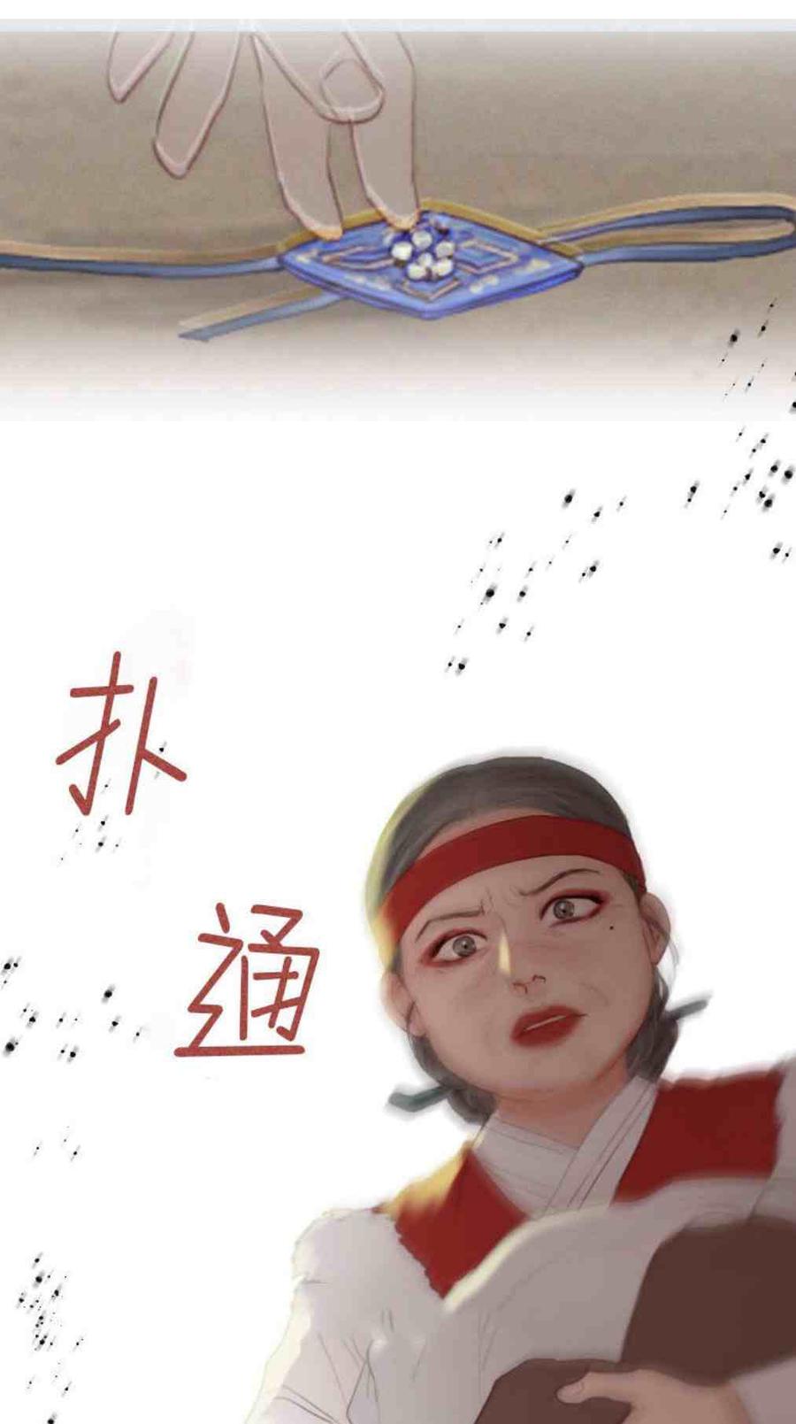 黑色冬季 第6话 第66页