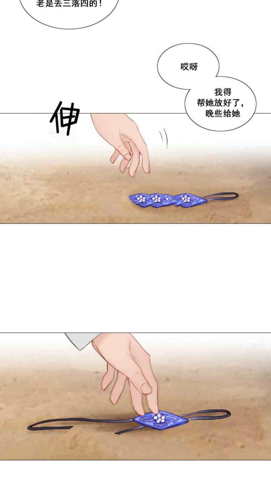 黑色冬季 第6话 第65页