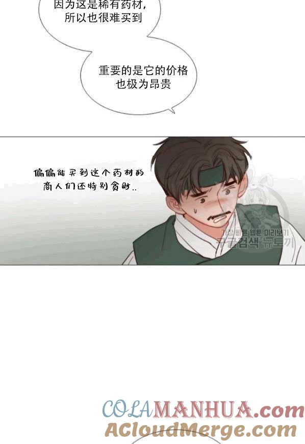 黑色冬季 第78话 第62页