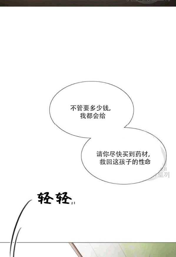 黑色冬季 第78话 第66页