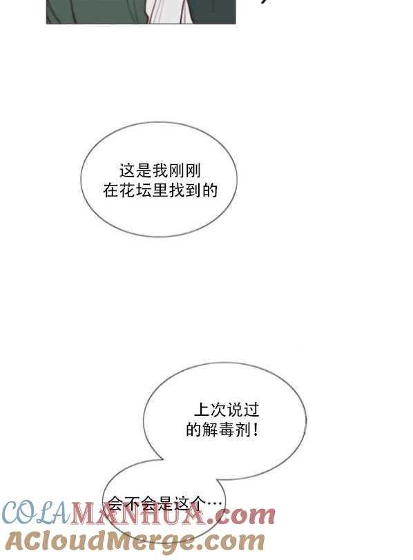 黑色冬季 第78话 第50页
