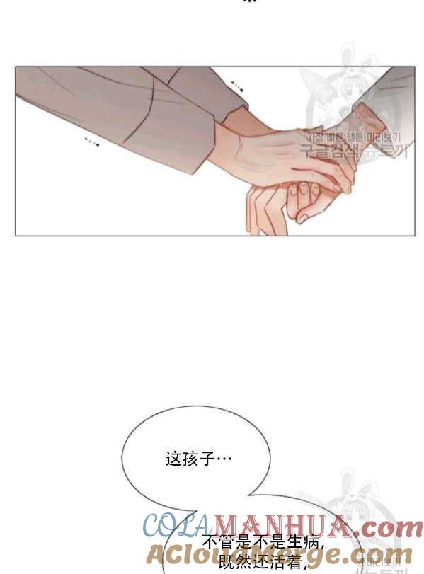 黑色冬季 第78话 第35页