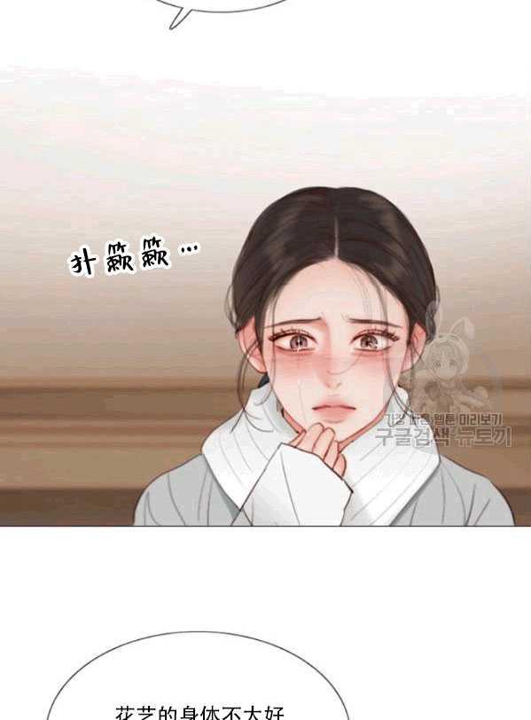 黑色冬季 第78话 第28页