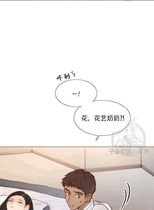 黑色冬季 第78话 第19页