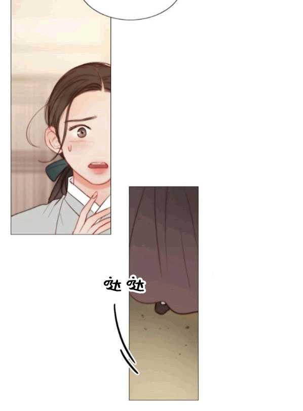 黑色冬季 第78话 第13页