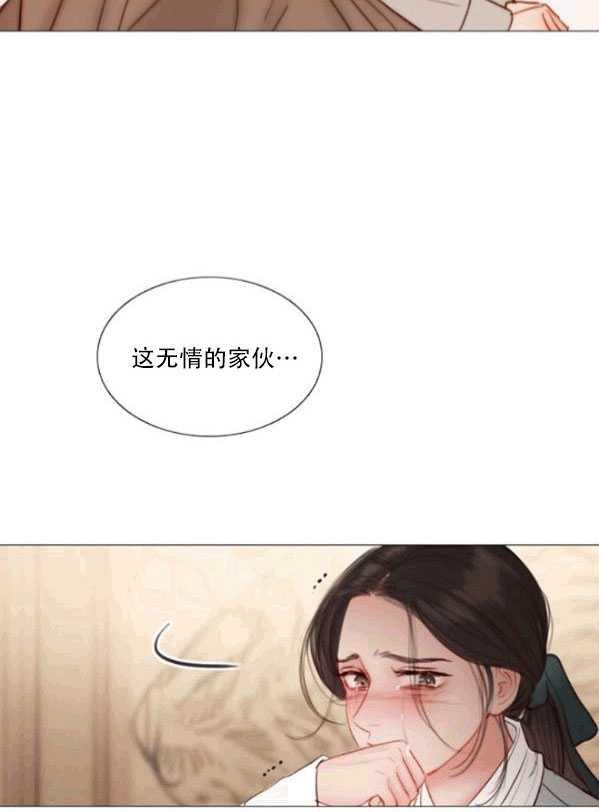 黑色冬季 第78话 第37页